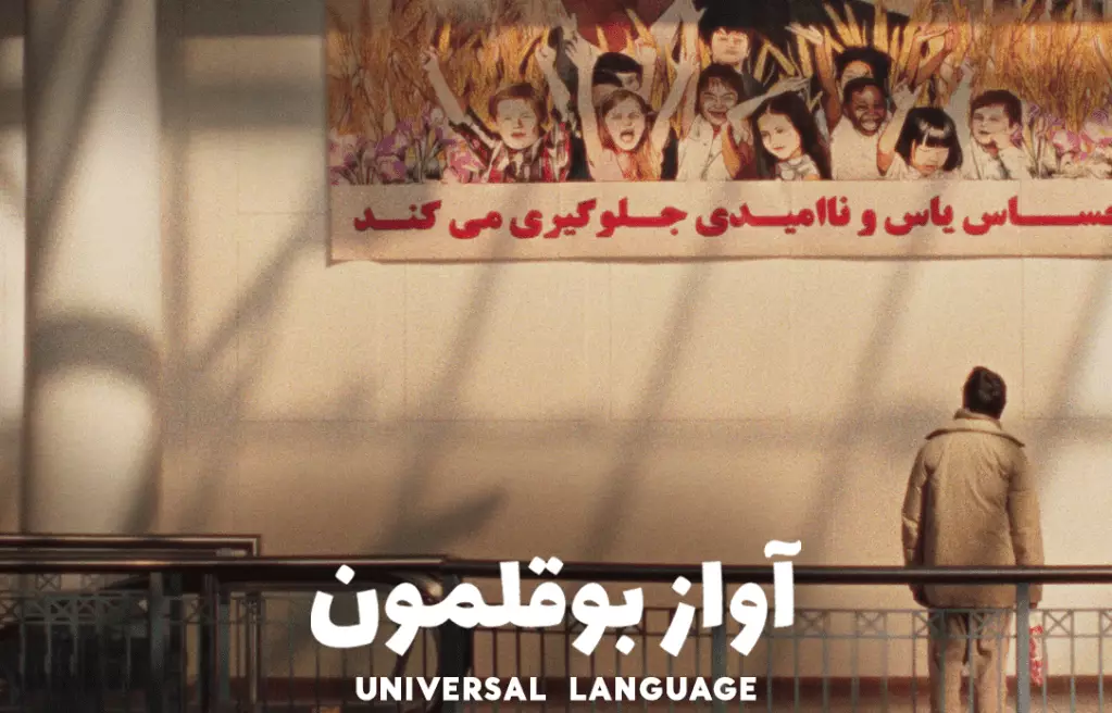 The Journey of a Comedic Masterpiece: Universal Language